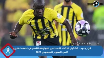 قرار جديد.. تشكيل الاتحاد الأساسي لمواجهة النصر في نصف نهائي كأس السوبر السعودي 2025